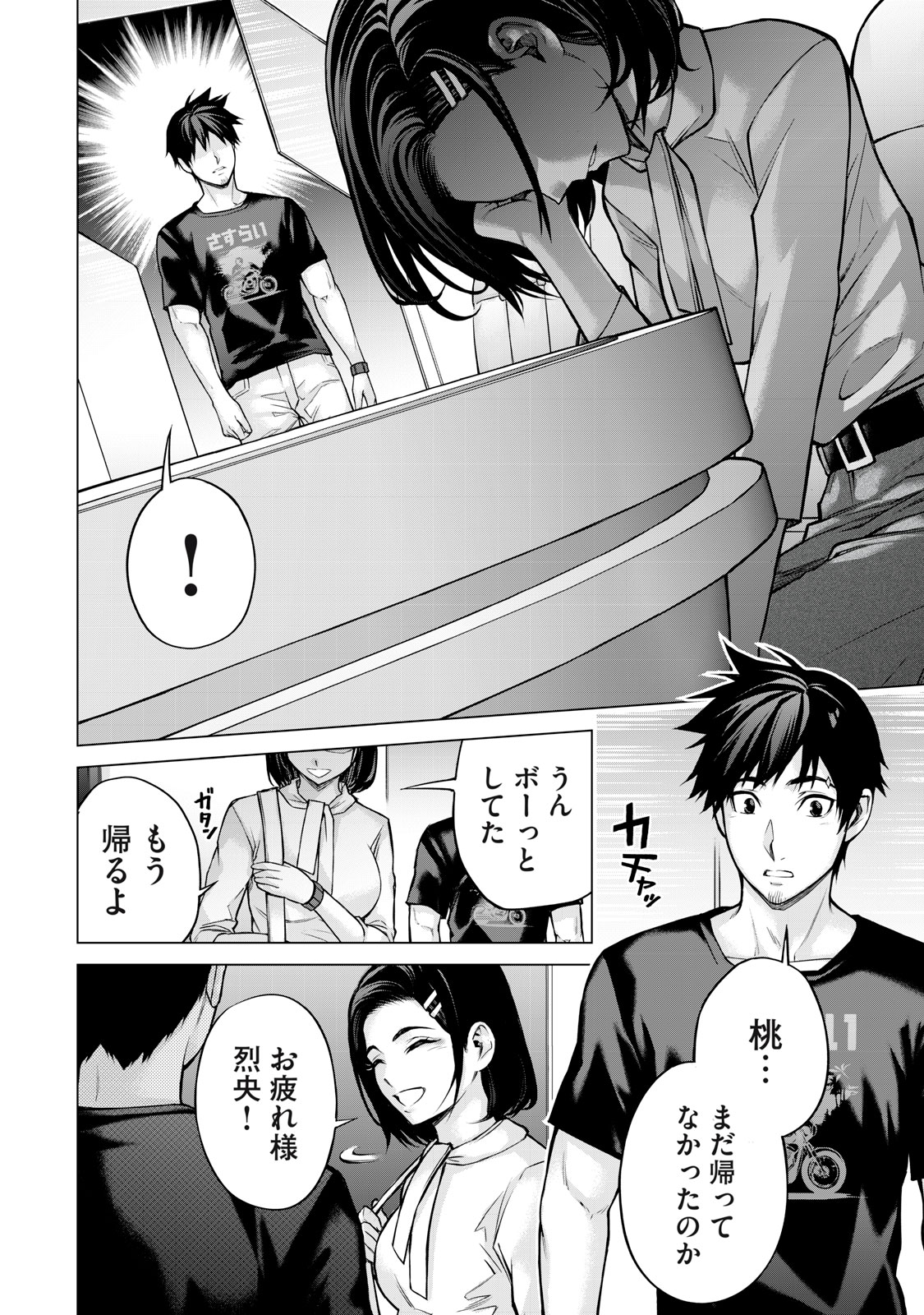 Sentai Taboo Chap 2 - Next Chap 3