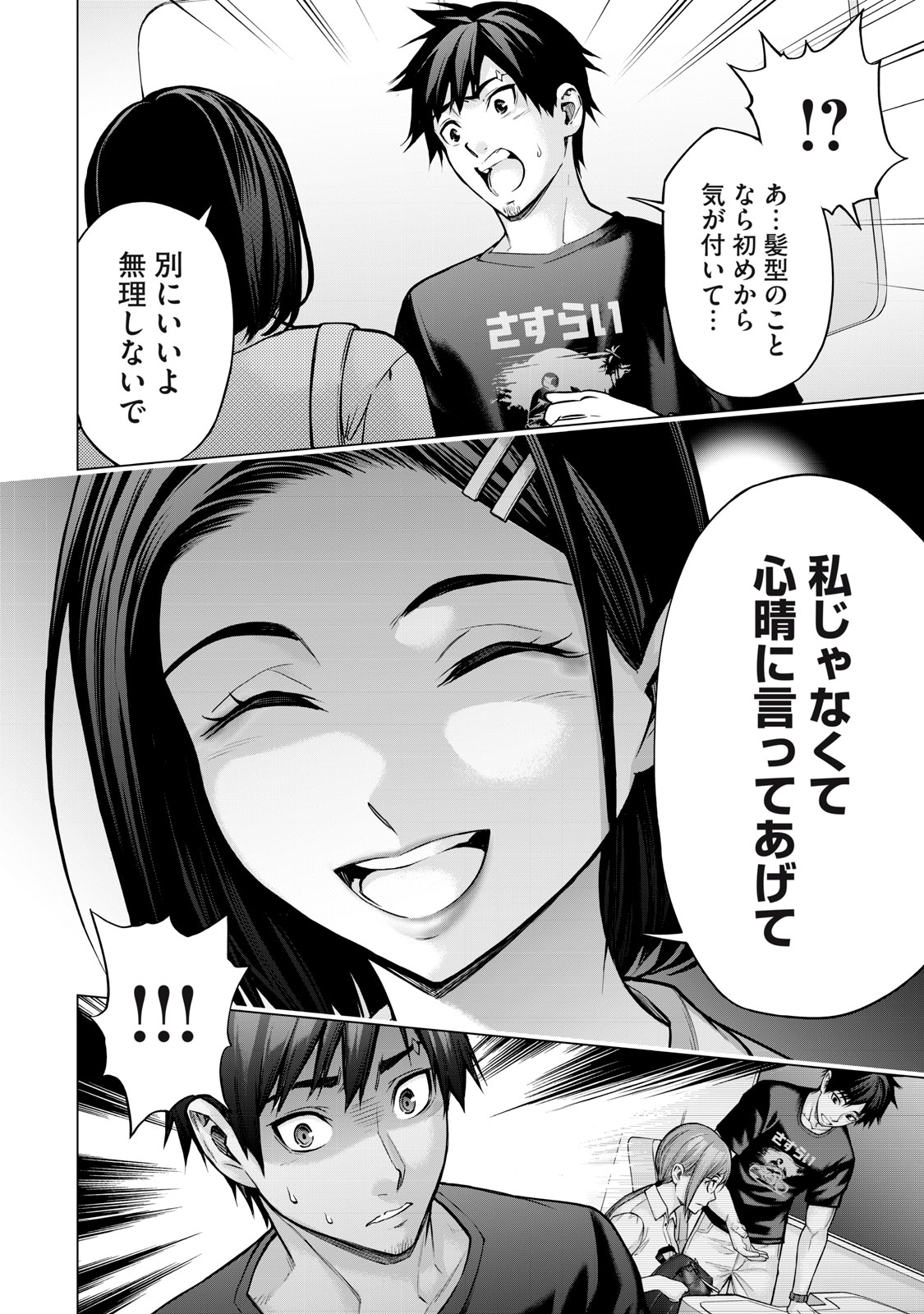 Sentai Taboo Chap 2 - Next Chap 3