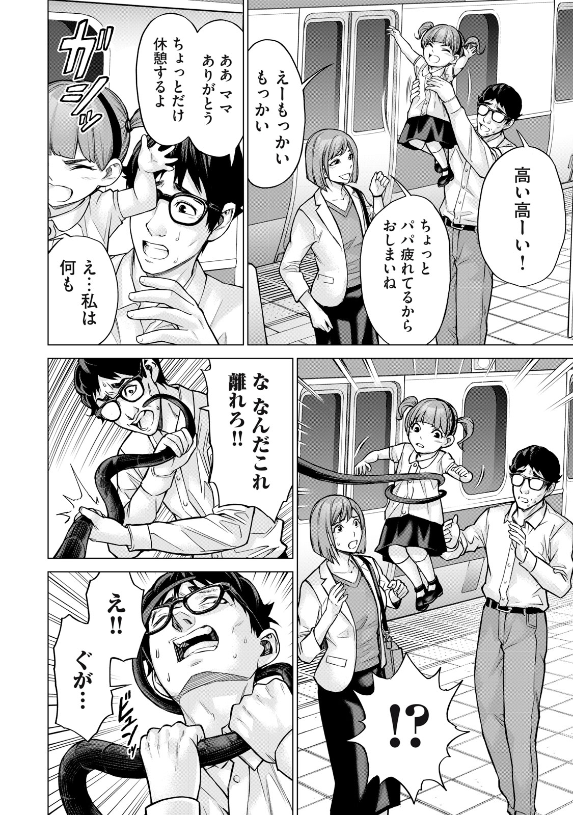 Sentai Taboo Chap 2 - Next Chap 3