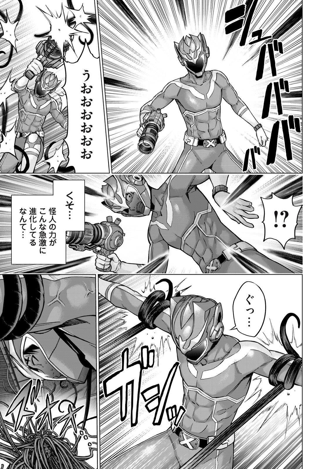 Sentai Taboo Chap 2 - Next Chap 3