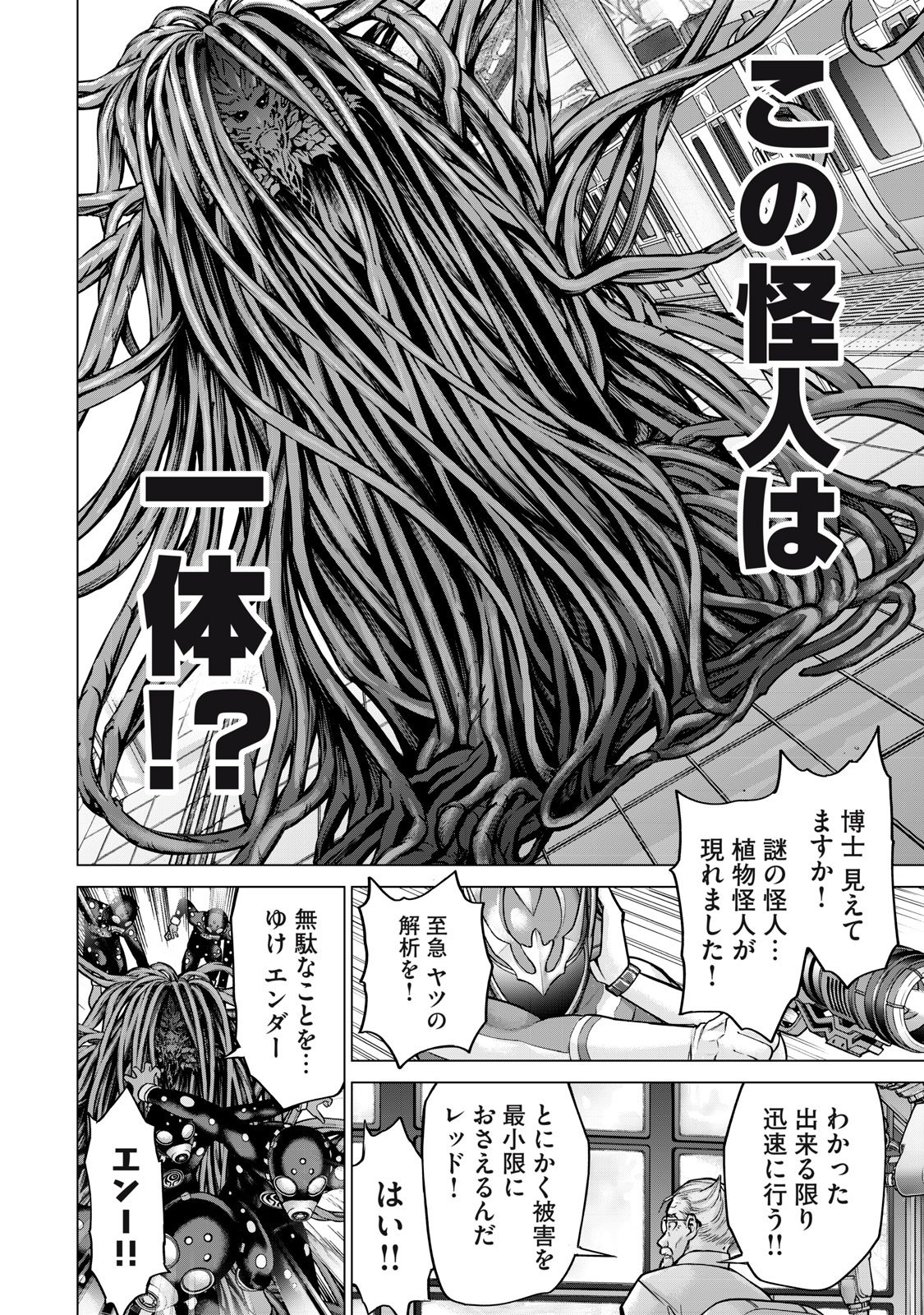 Sentai Taboo Chap 2 - Next Chap 3
