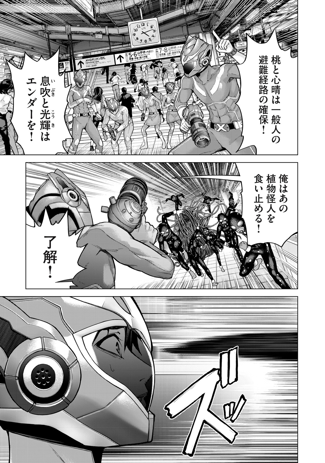 Sentai Taboo Chap 2 - Next Chap 3