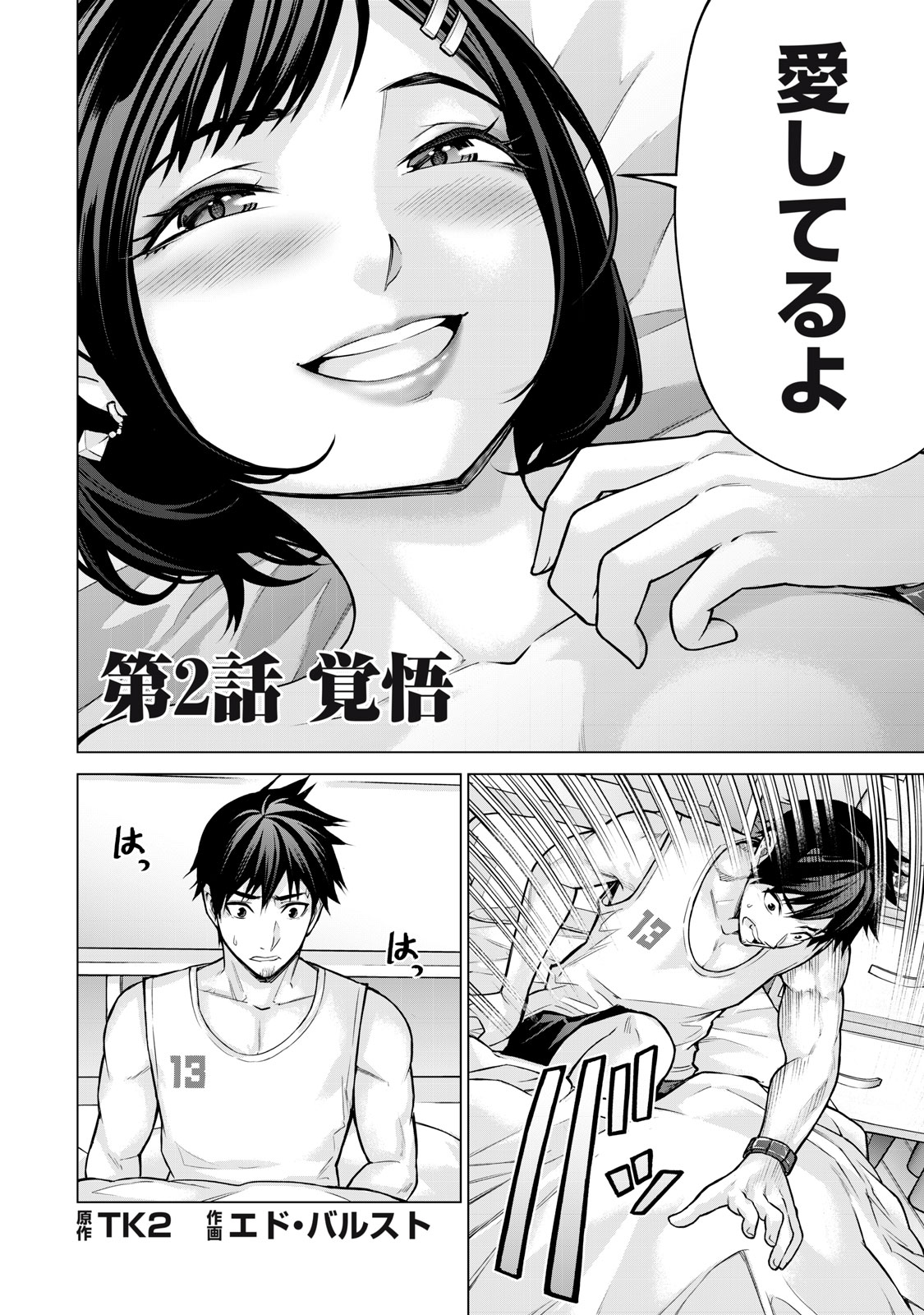 Sentai Taboo Chap 2 - Next Chap 3