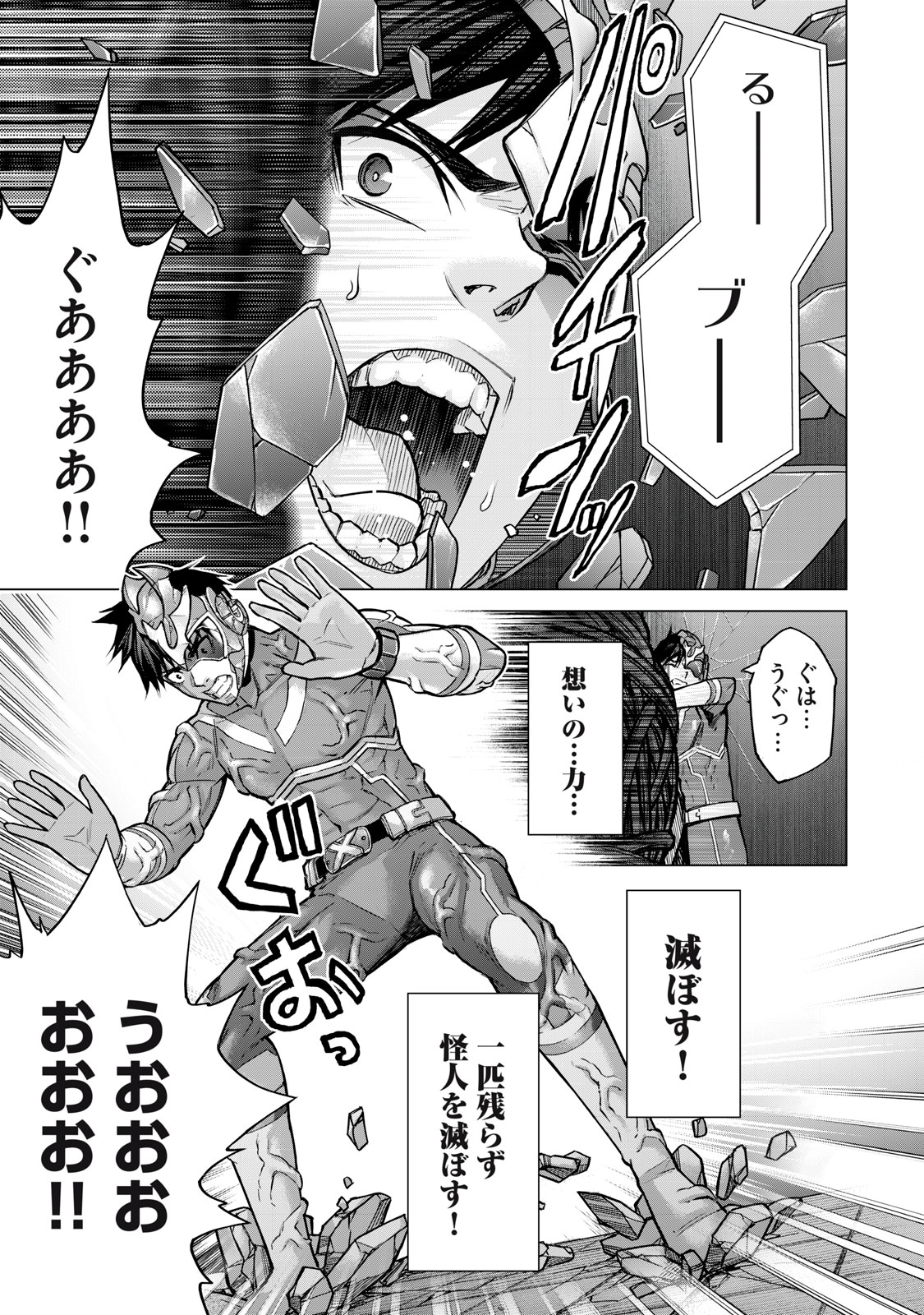 Sentai Taboo Chap 2 - Next Chap 3