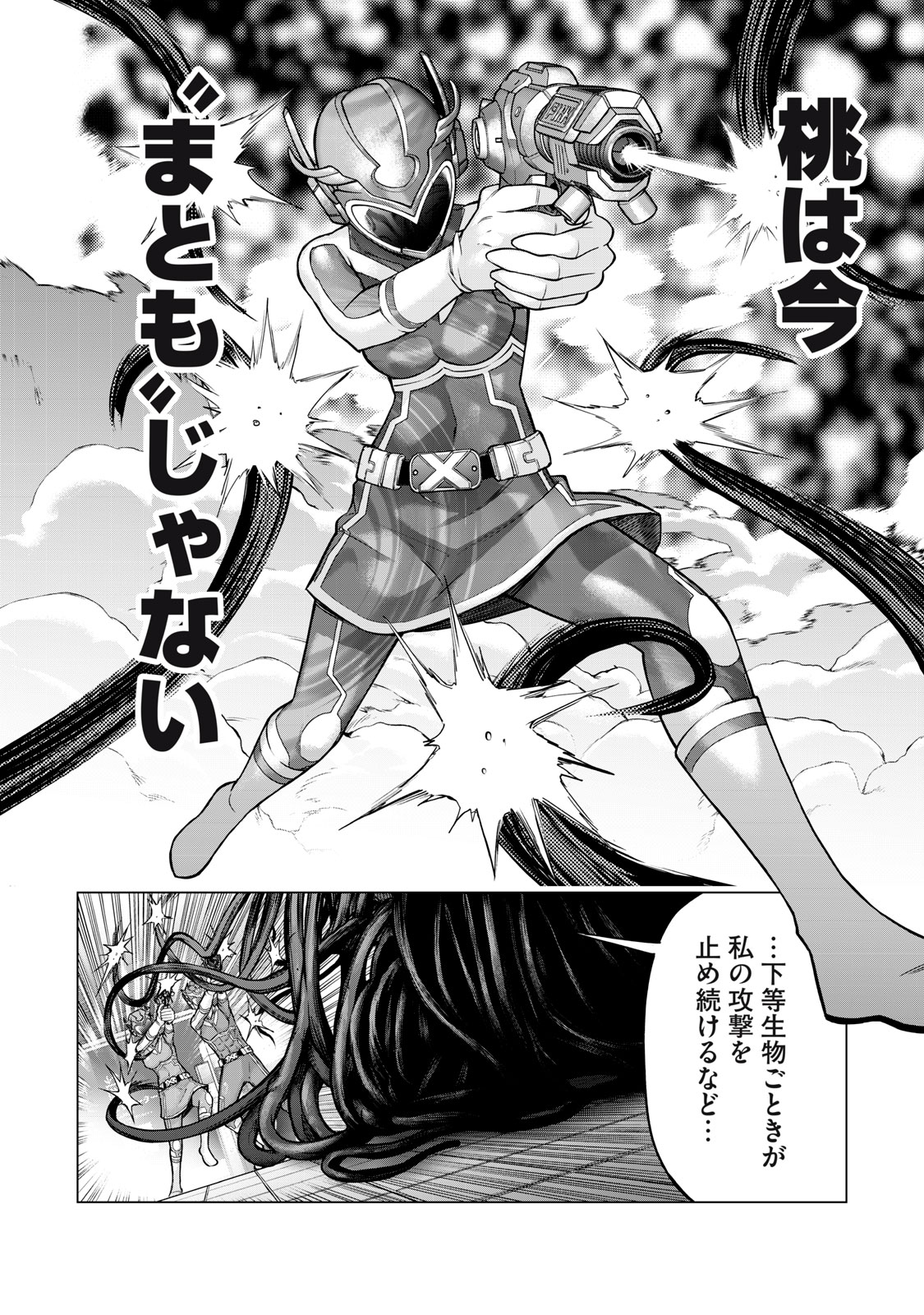 Sentai Taboo Chap 2 - Next Chap 3