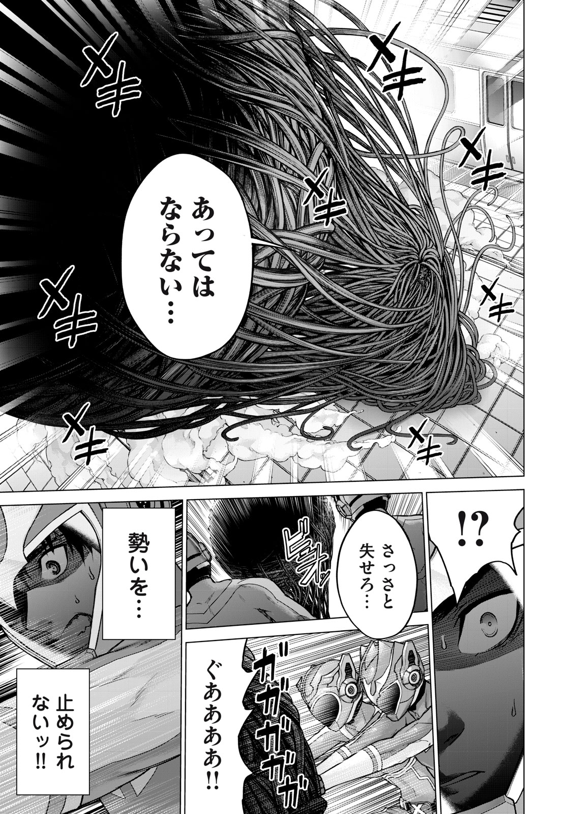 Sentai Taboo Chap 2 - Next Chap 3