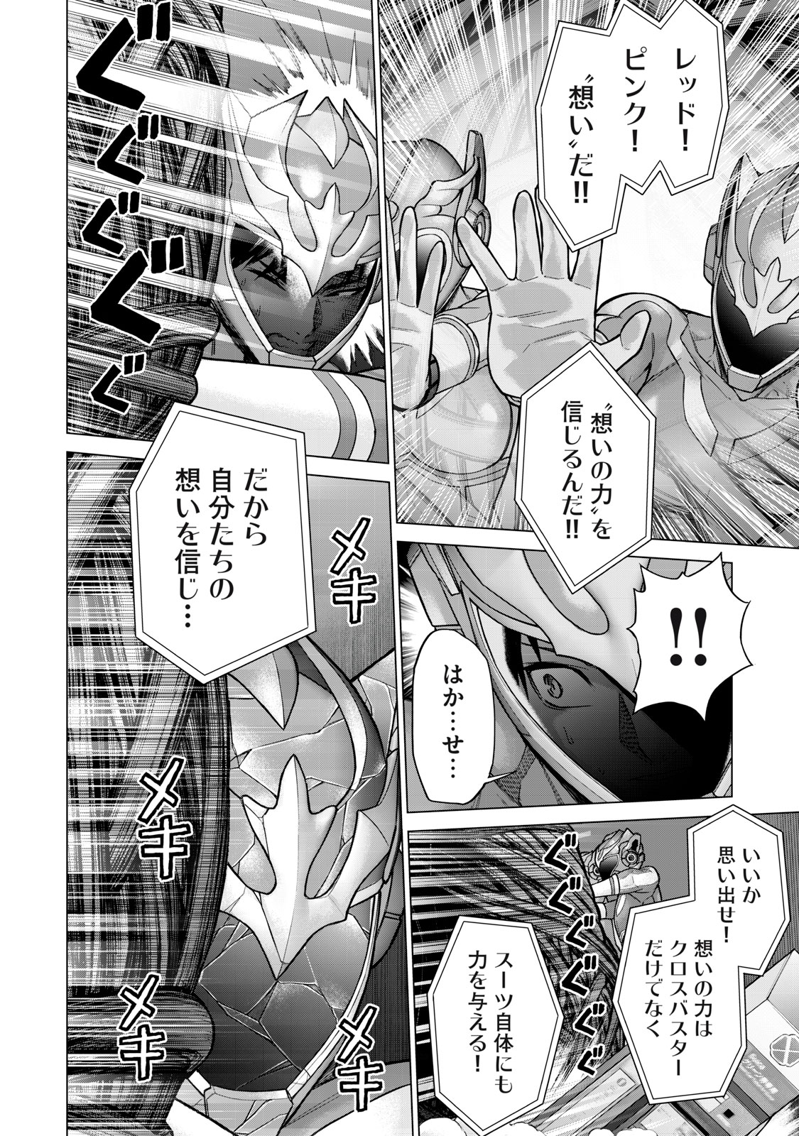 Sentai Taboo Chap 2 - Next Chap 3