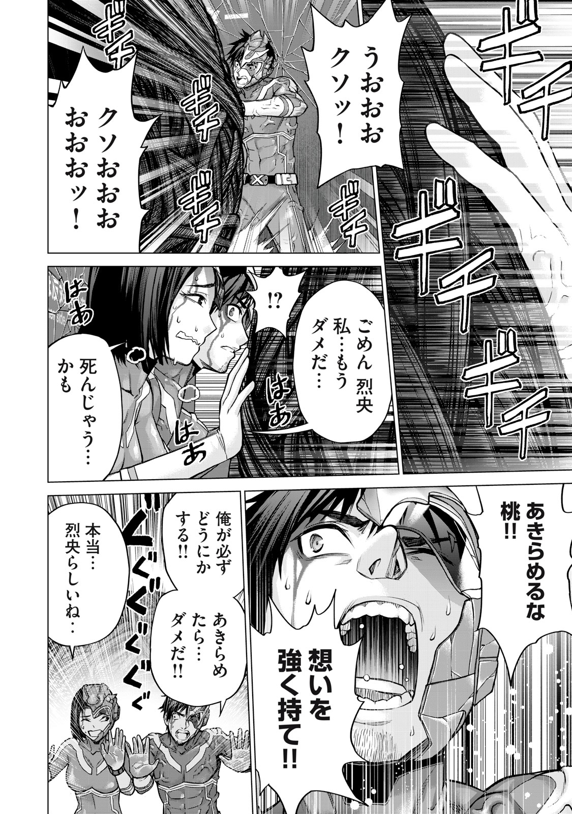 Sentai Taboo Chap 2 - Next Chap 3