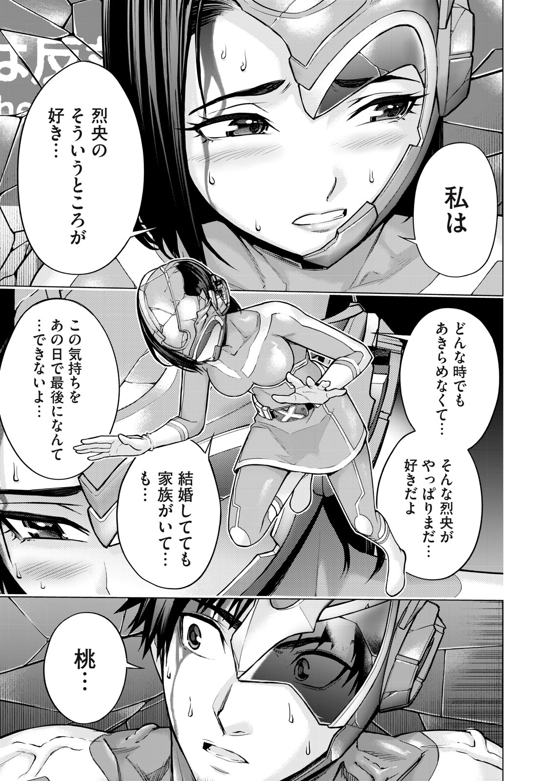 Sentai Taboo Chap 2 - Next Chap 3