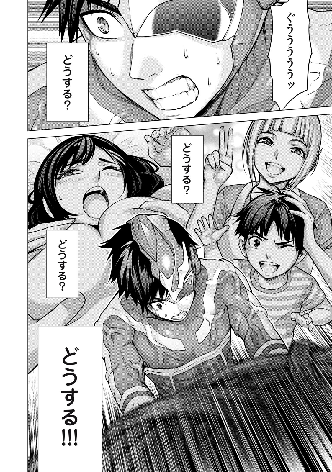 Sentai Taboo Chap 2 - Next Chap 3