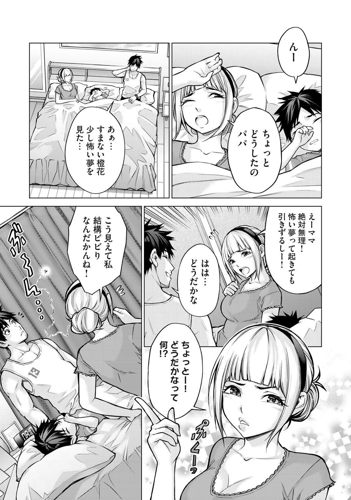 Sentai Taboo Chap 2 - Next Chap 3