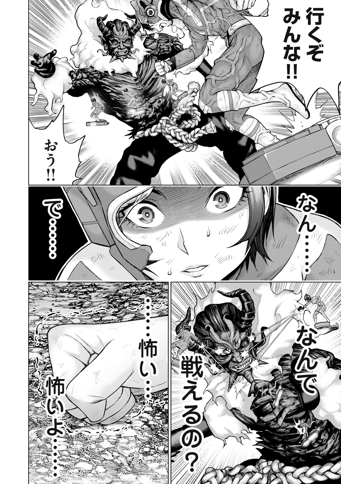 Sentai Taboo Chap 20 - Next Chap 21
