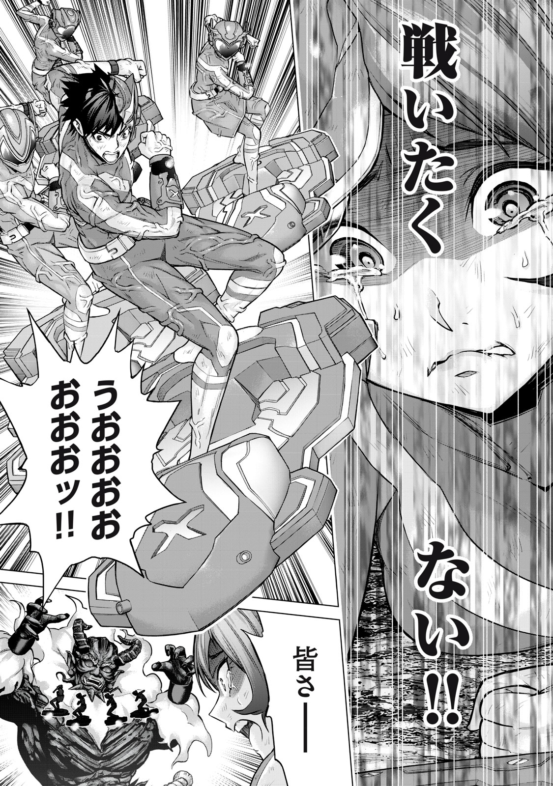 Sentai Taboo Chap 20 - Next Chap 21