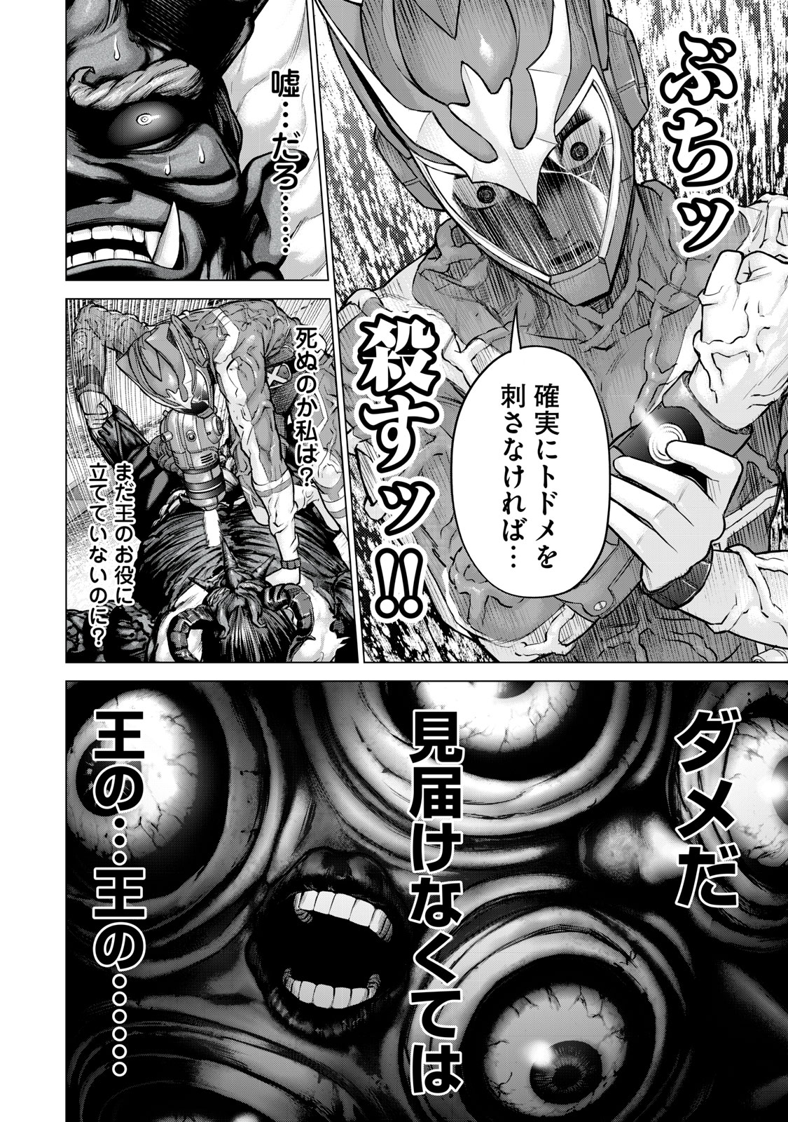 Sentai Taboo Chap 20 - Next Chap 21