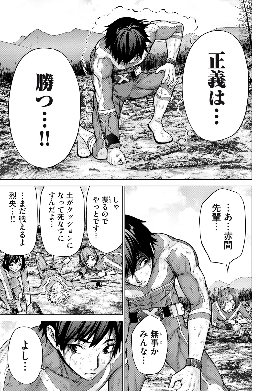 Sentai Taboo Chap 21 - Next Chap 22