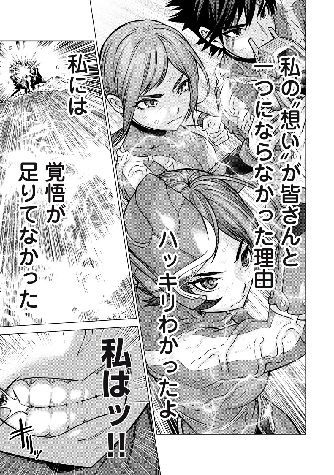 Sentai Taboo Chap 21 - Next Chap 22