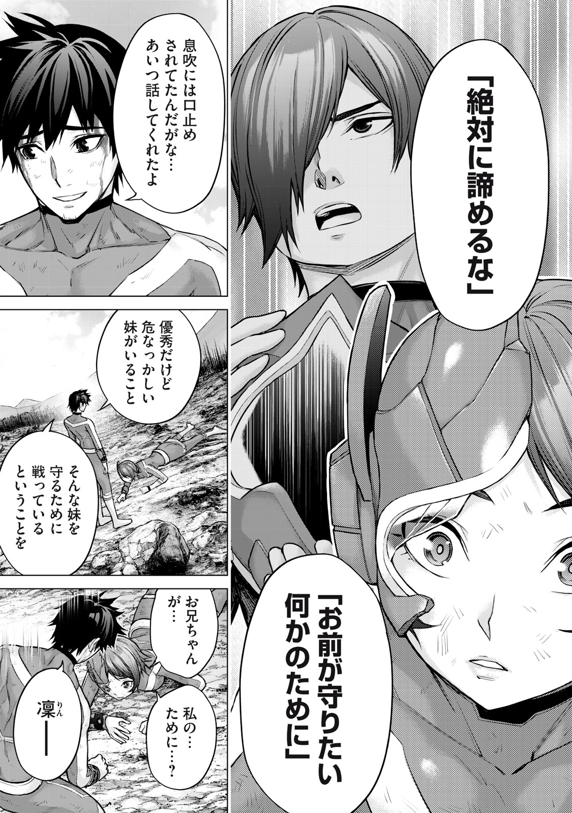 Sentai Taboo Chap 21 - Next Chap 22