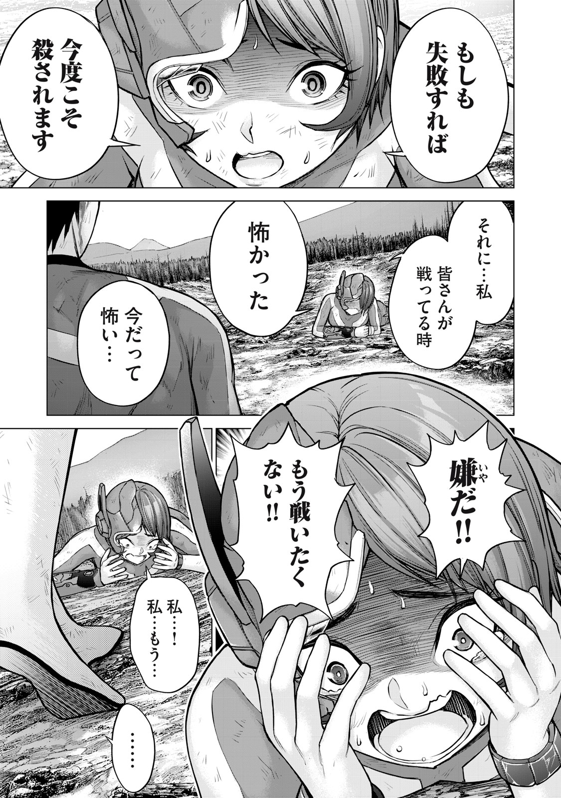 Sentai Taboo Chap 21 - Next Chap 22