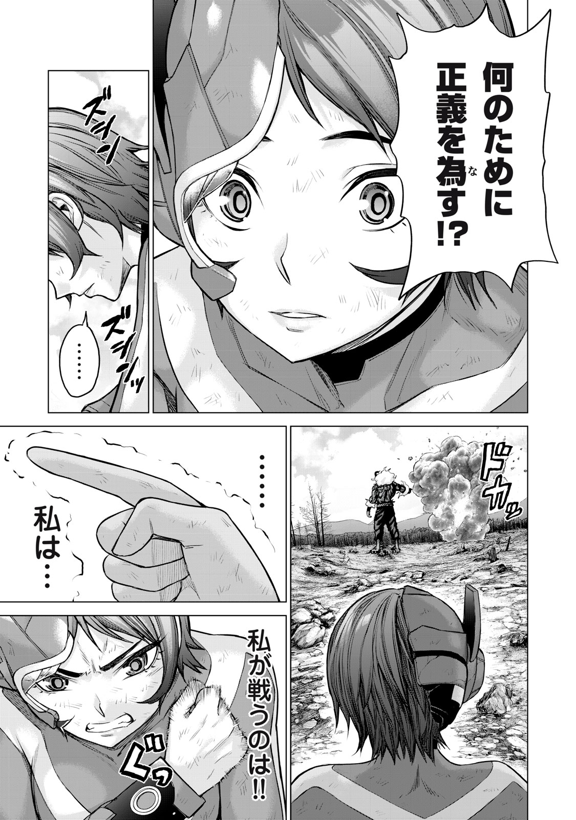 Sentai Taboo Chap 21 - Next Chap 22