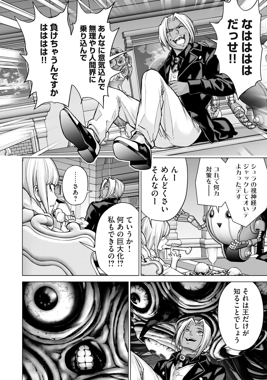 Sentai Taboo Chap 22 - Next Chap 23