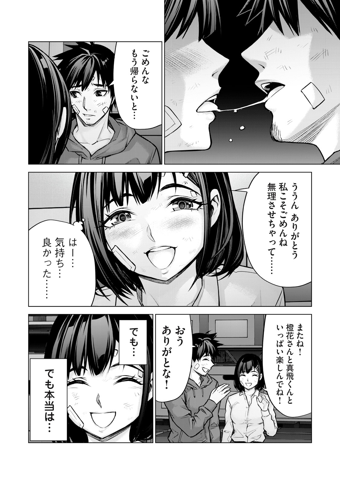 Sentai Taboo Chap 22 - Next Chap 23