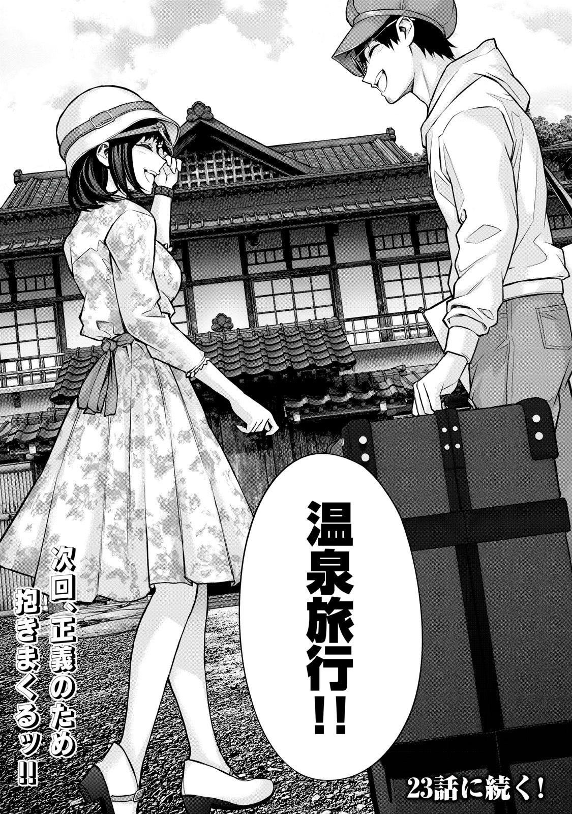 Sentai Taboo Chap 22 - Next Chap 23