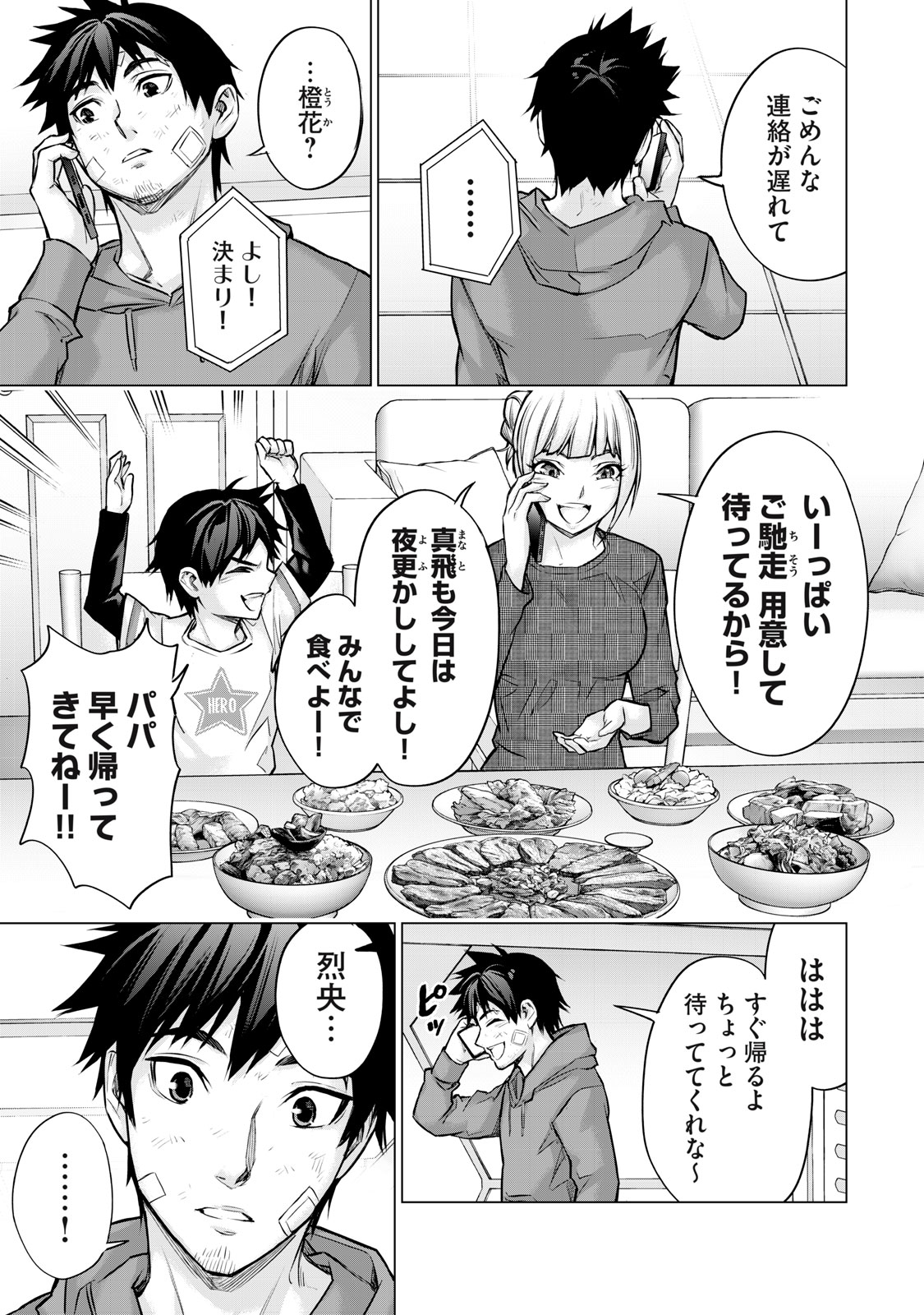 Sentai Taboo Chap 22 - Next Chap 23