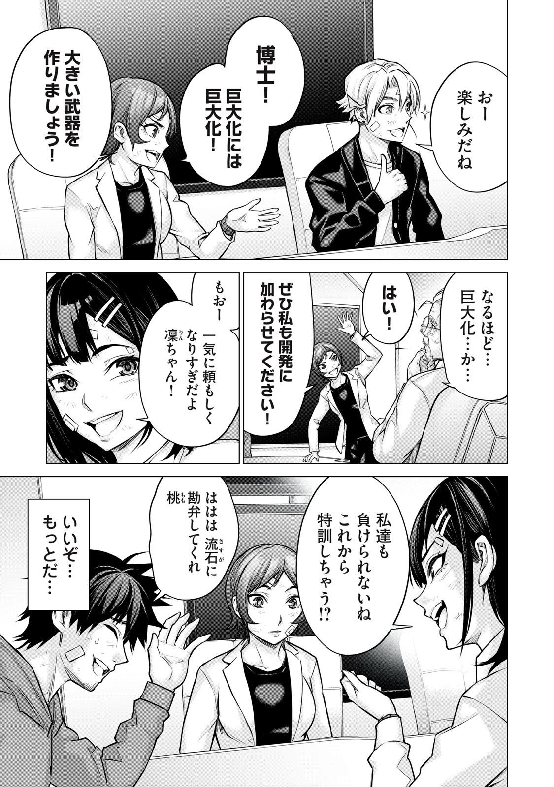 Sentai Taboo Chap 22 - Next Chap 23