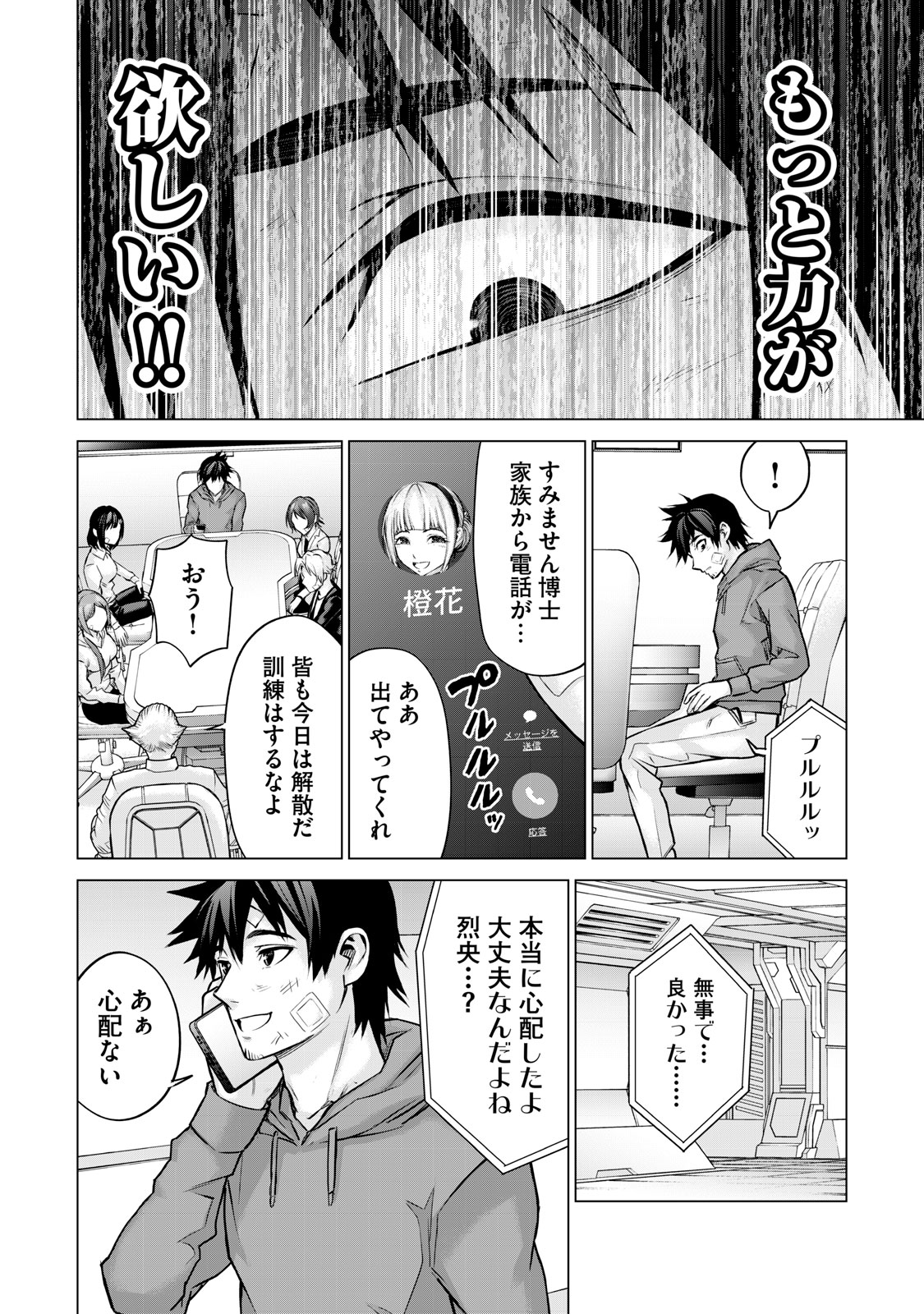 Sentai Taboo Chap 22 - Next Chap 23