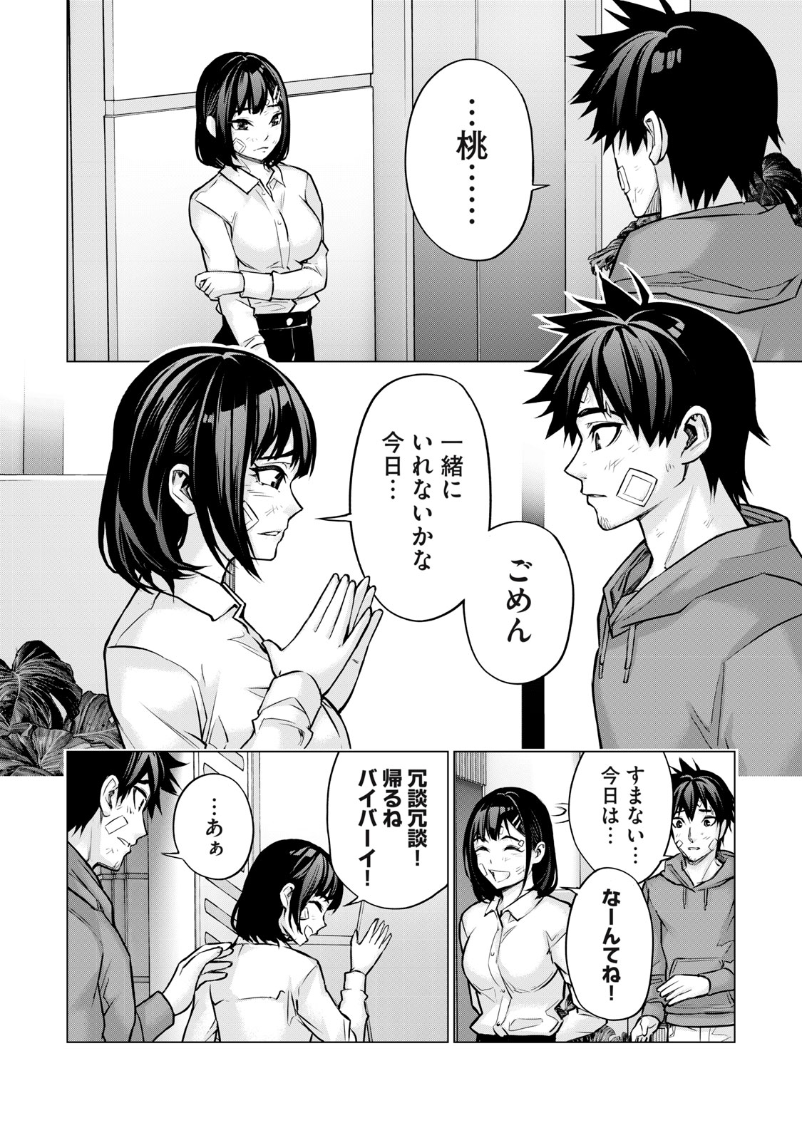 Sentai Taboo Chap 22 - Next Chap 23