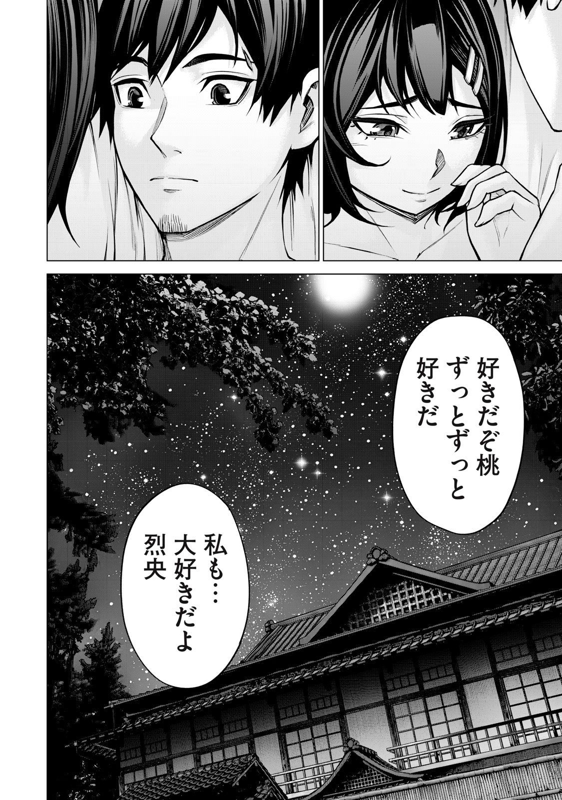 Sentai Taboo Chap 23 - Next Chap 24