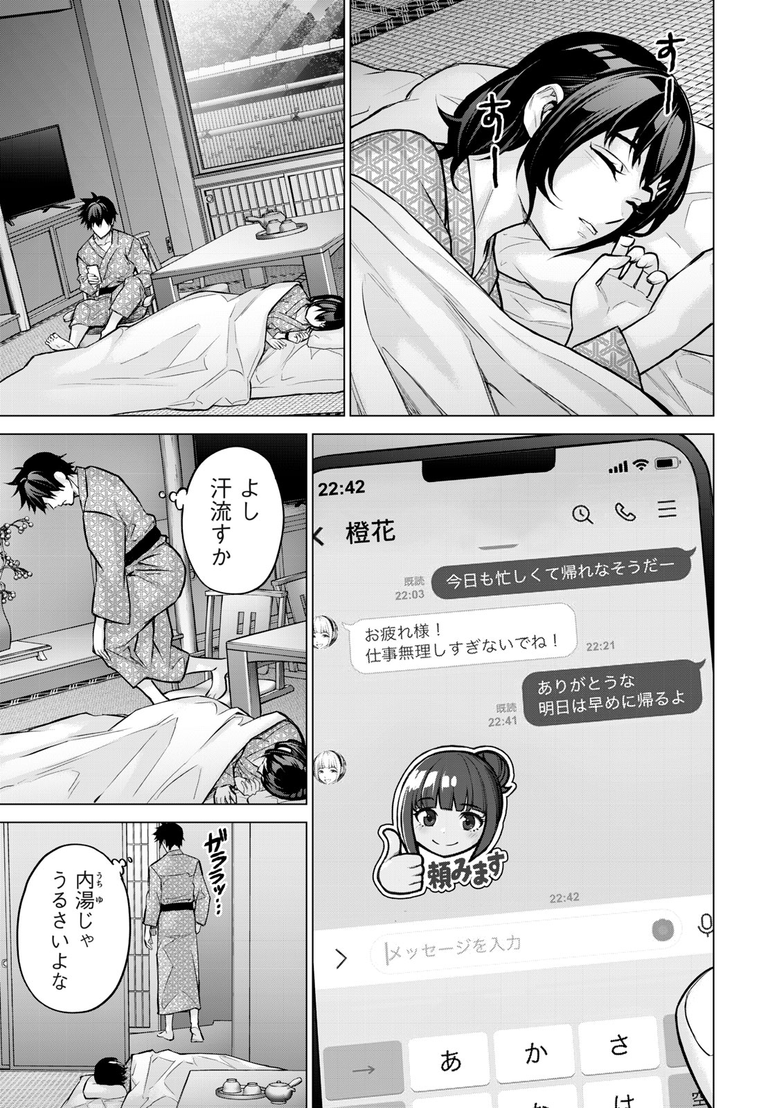 Sentai Taboo Chap 23 - Next Chap 24