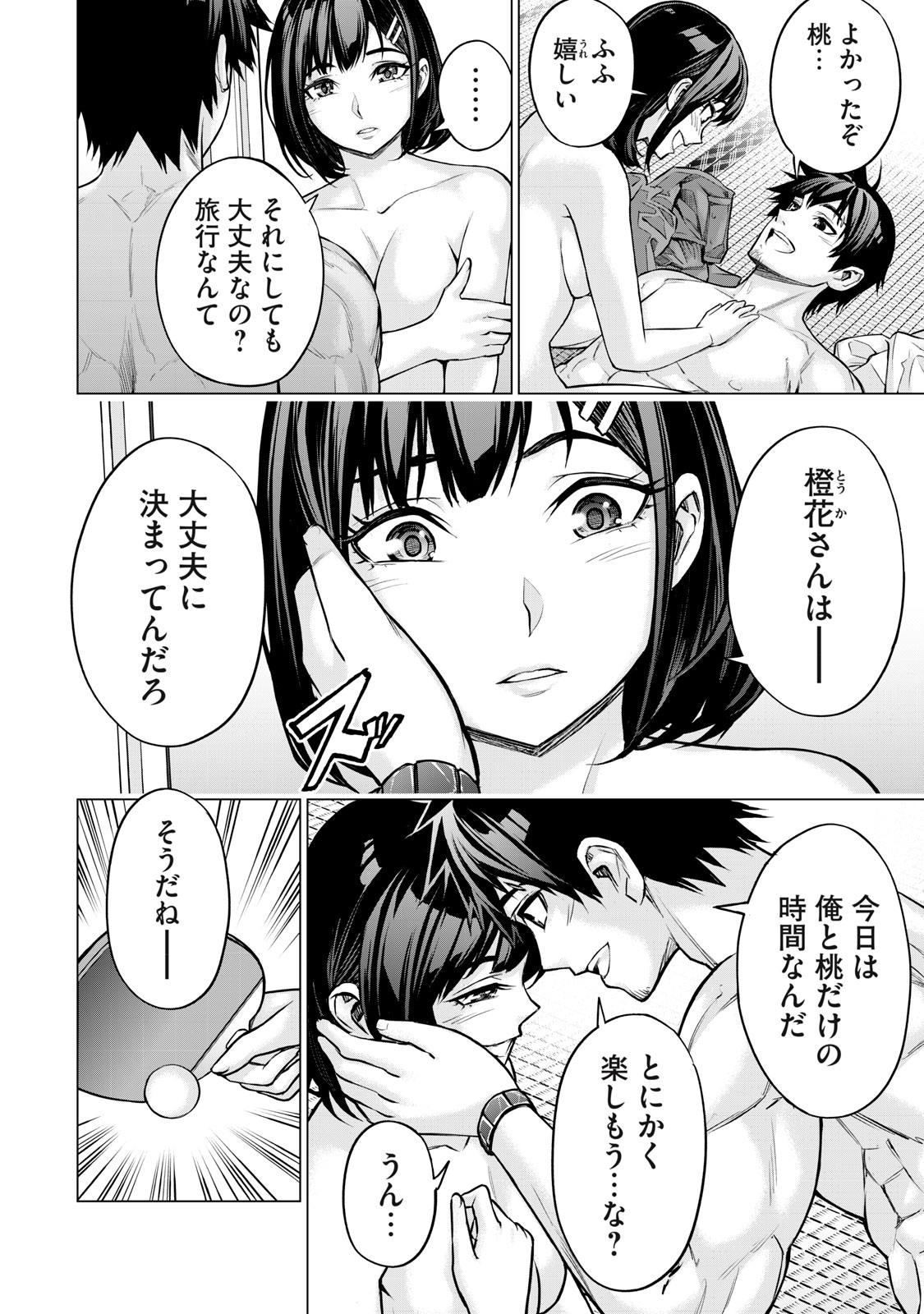 Sentai Taboo Chap 23 - Next Chap 24