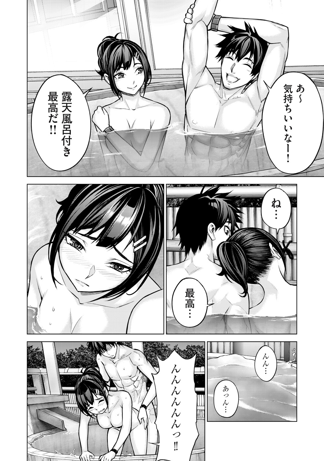 Sentai Taboo Chap 23 - Next Chap 24