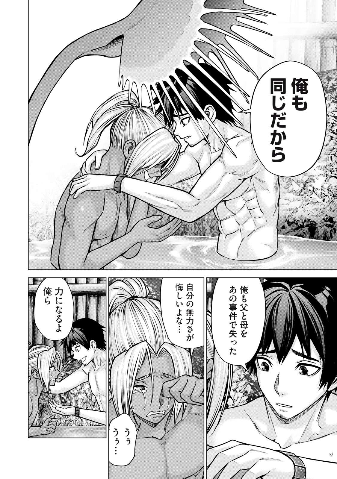 Sentai Taboo Chap 24 - Next Chap 25