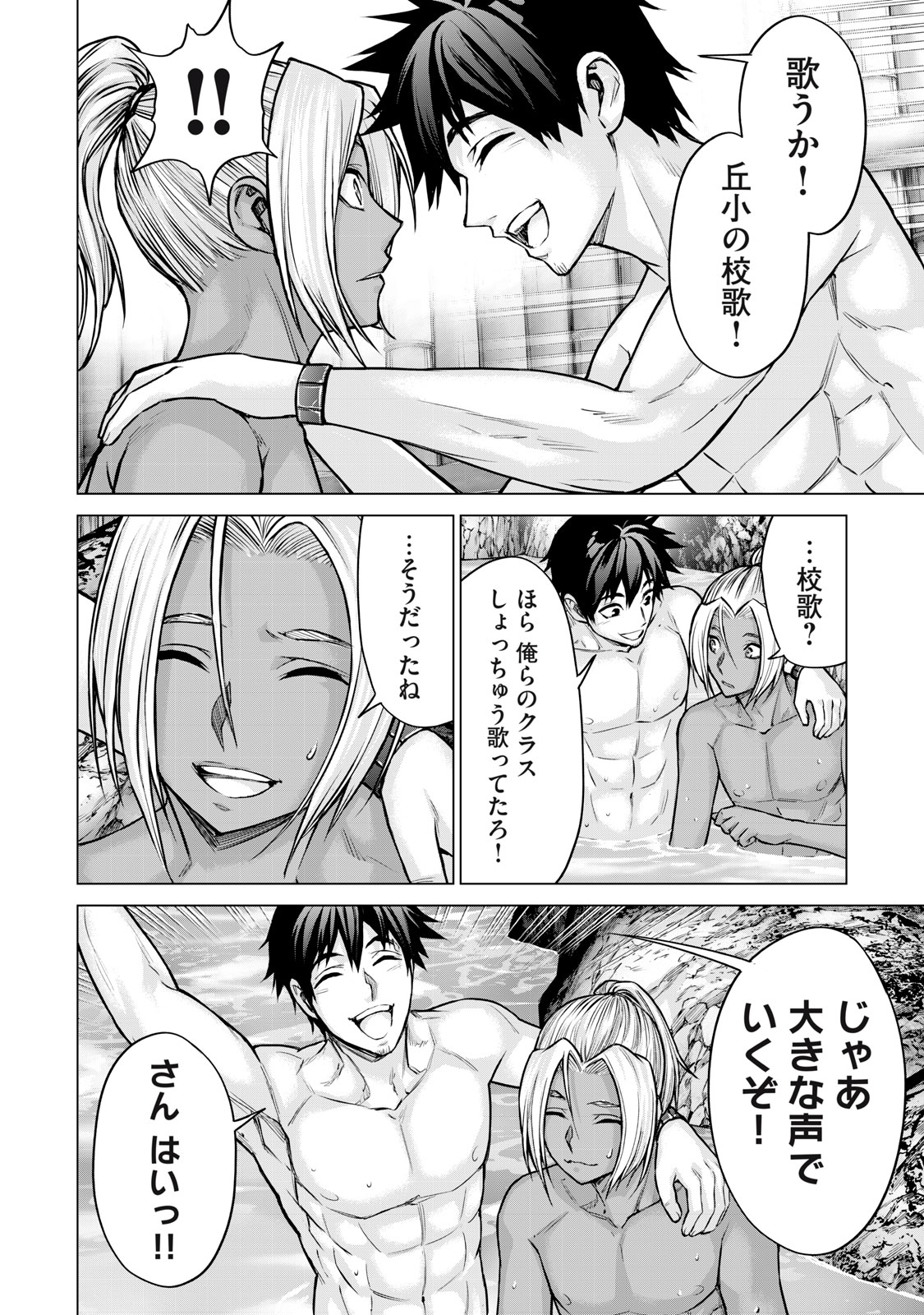 Sentai Taboo Chap 24 - Next Chap 25