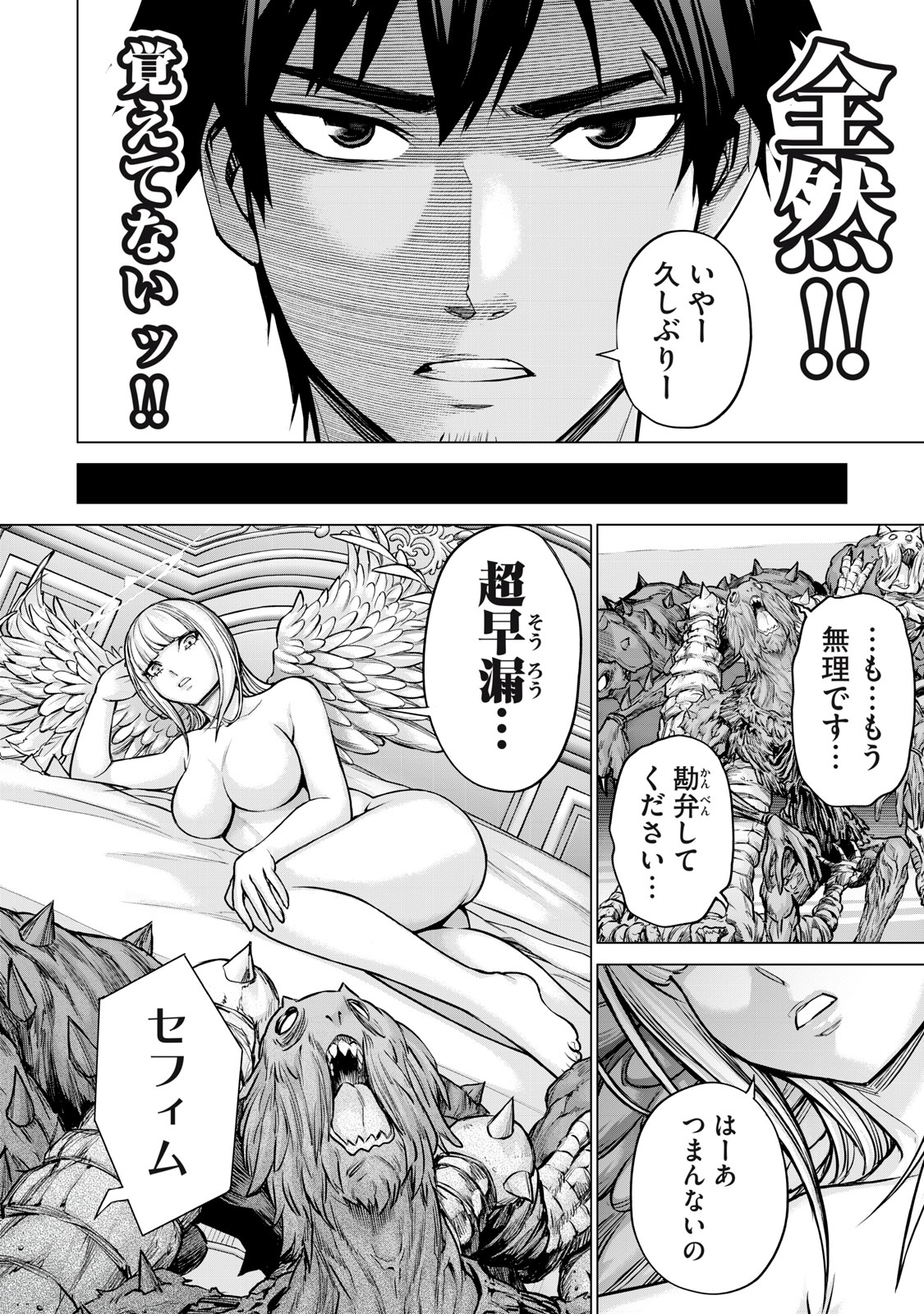 Sentai Taboo Chap 24 - Next Chap 25