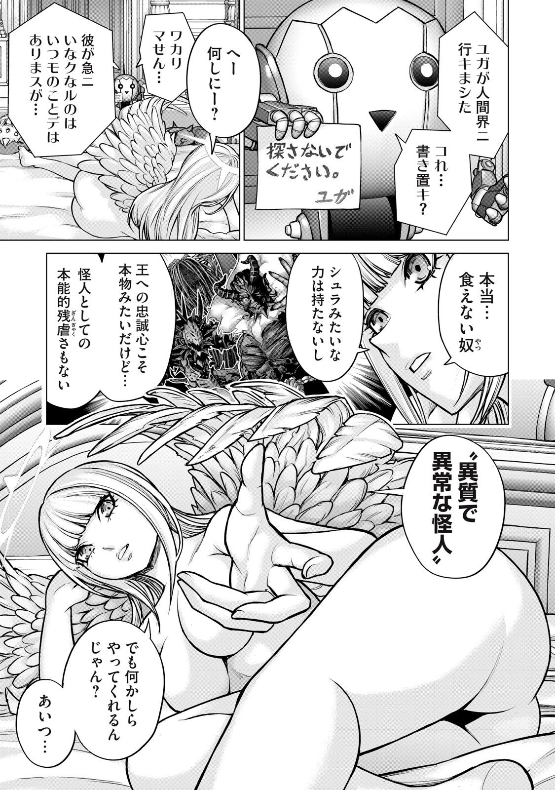 Sentai Taboo Chap 24 - Next Chap 25