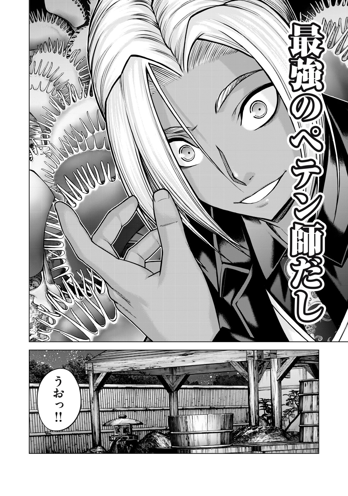 Sentai Taboo Chap 24 - Next Chap 25
