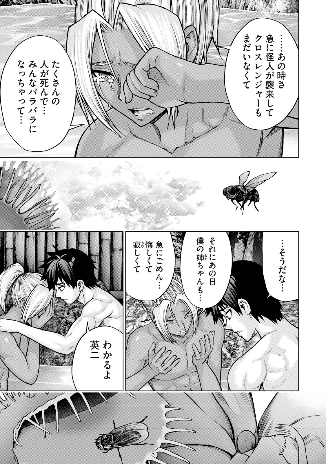 Sentai Taboo Chap 24 - Next Chap 25