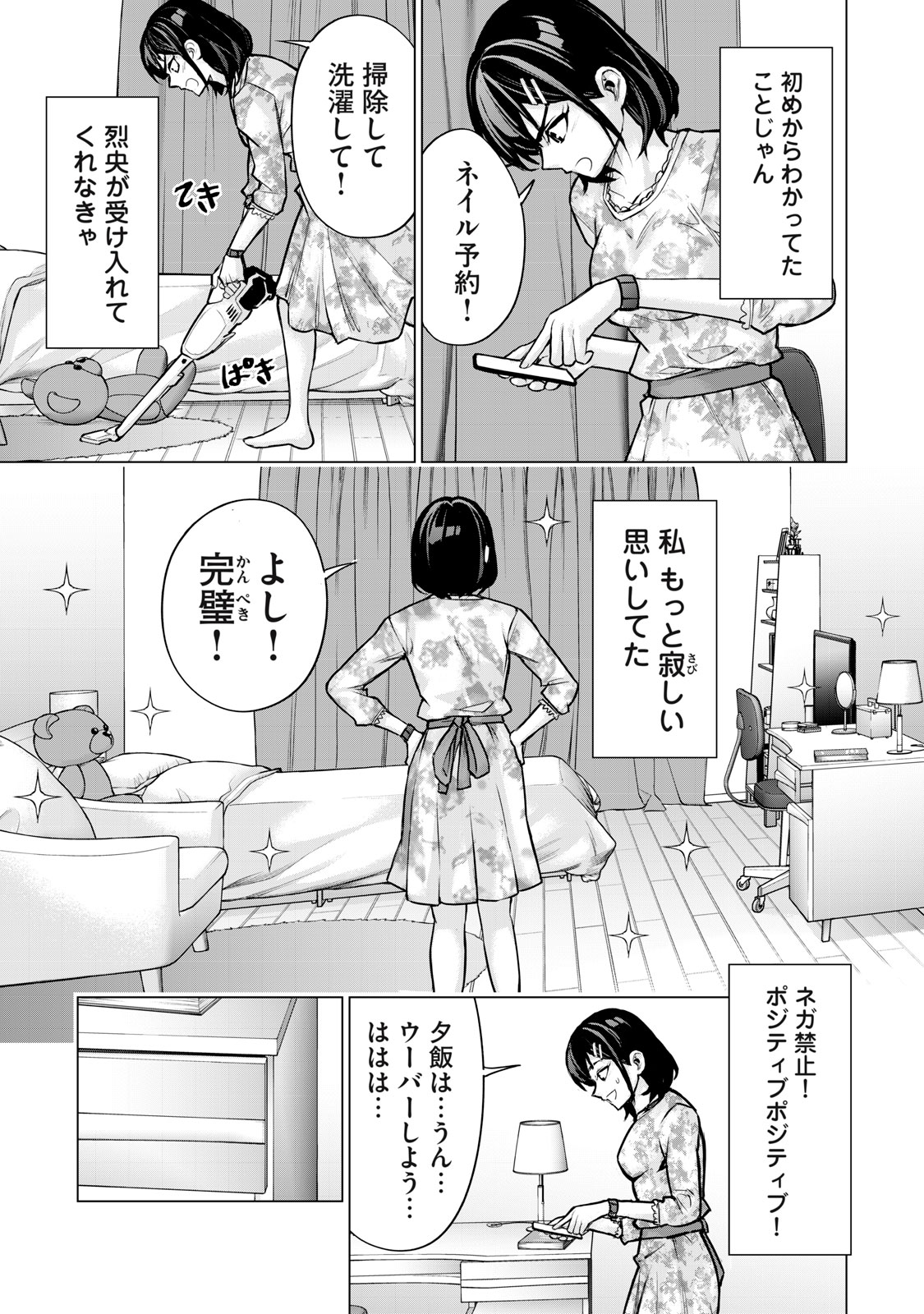 Sentai Taboo Chap 25 - Next Chap 26