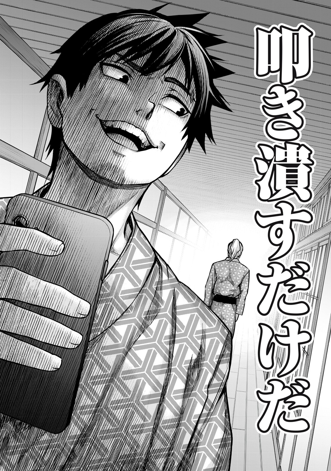 Sentai Taboo Chap 25 - Next Chap 26