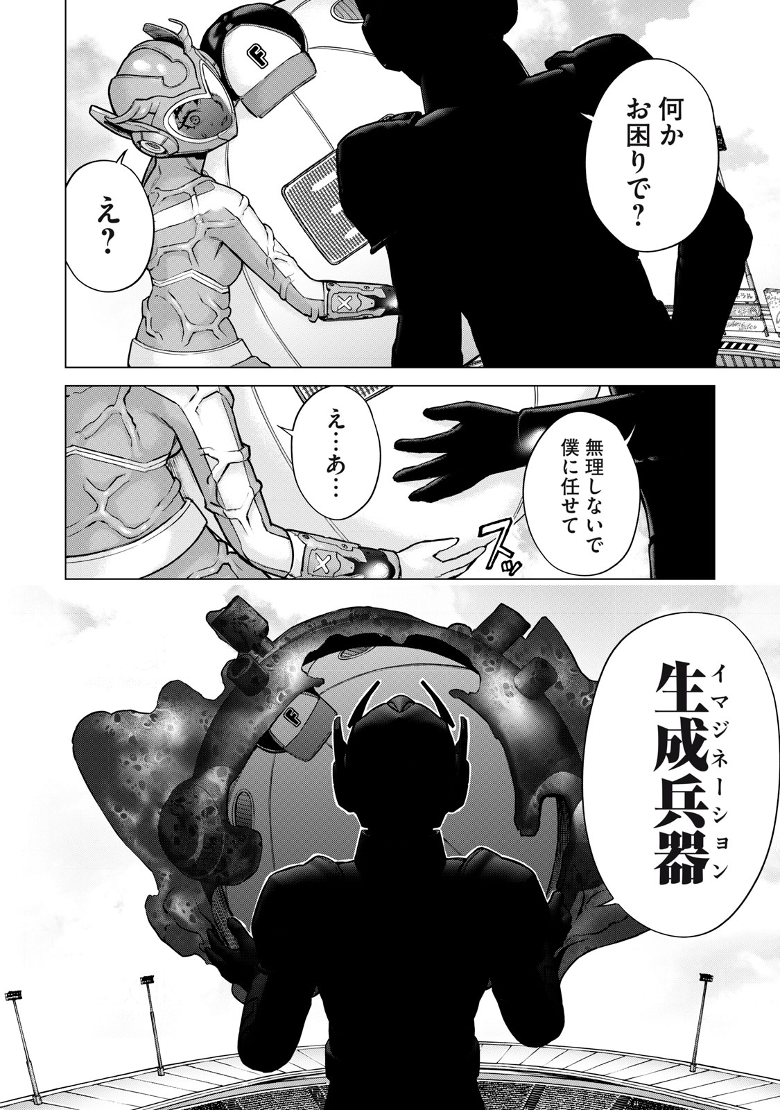 Sentai Taboo Chap 26 - Next Chap 27