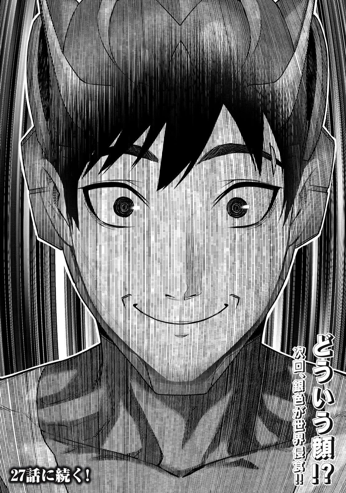 Sentai Taboo Chap 26 - Next Chap 27