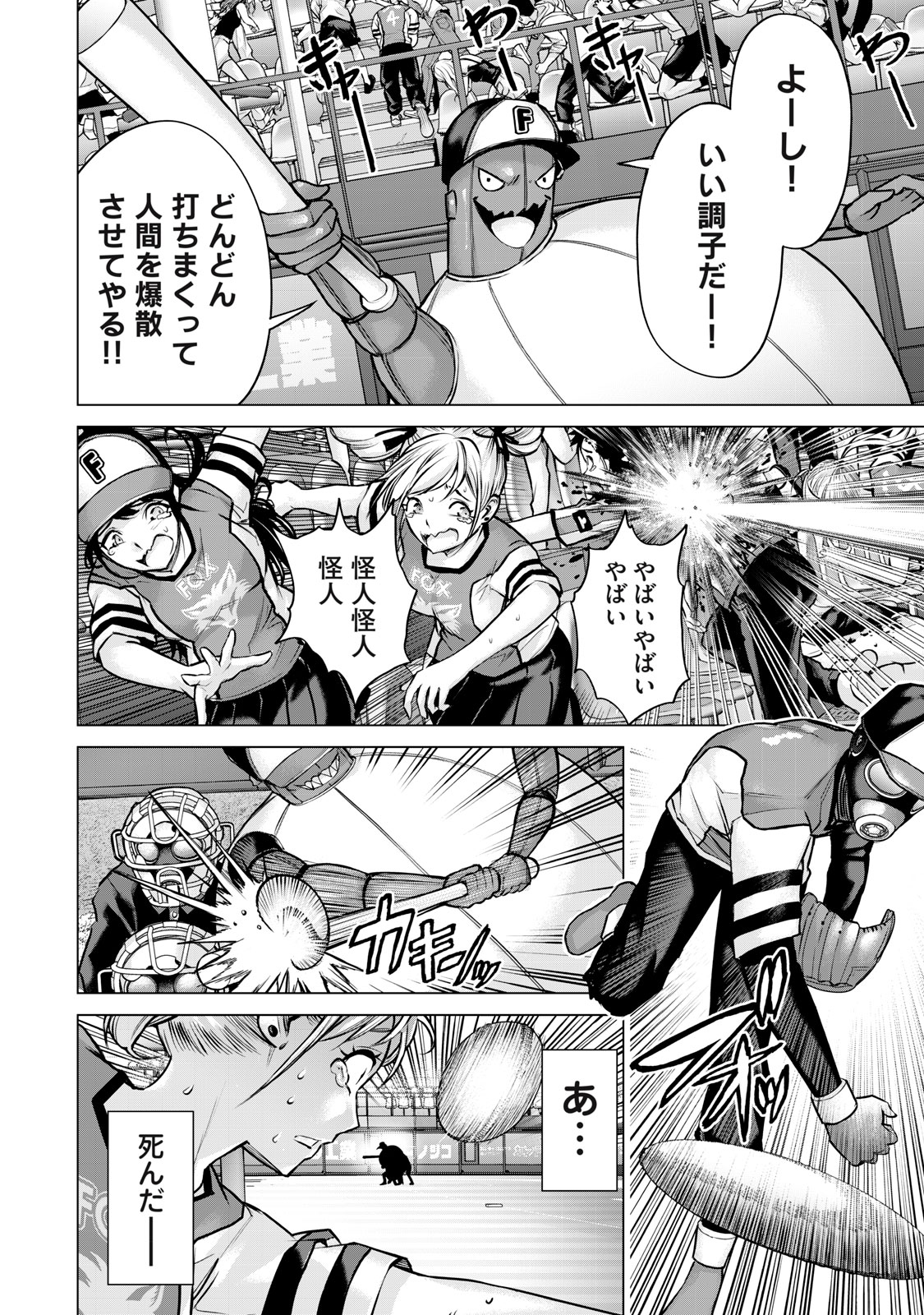 Sentai Taboo Chap 26 - Next Chap 27