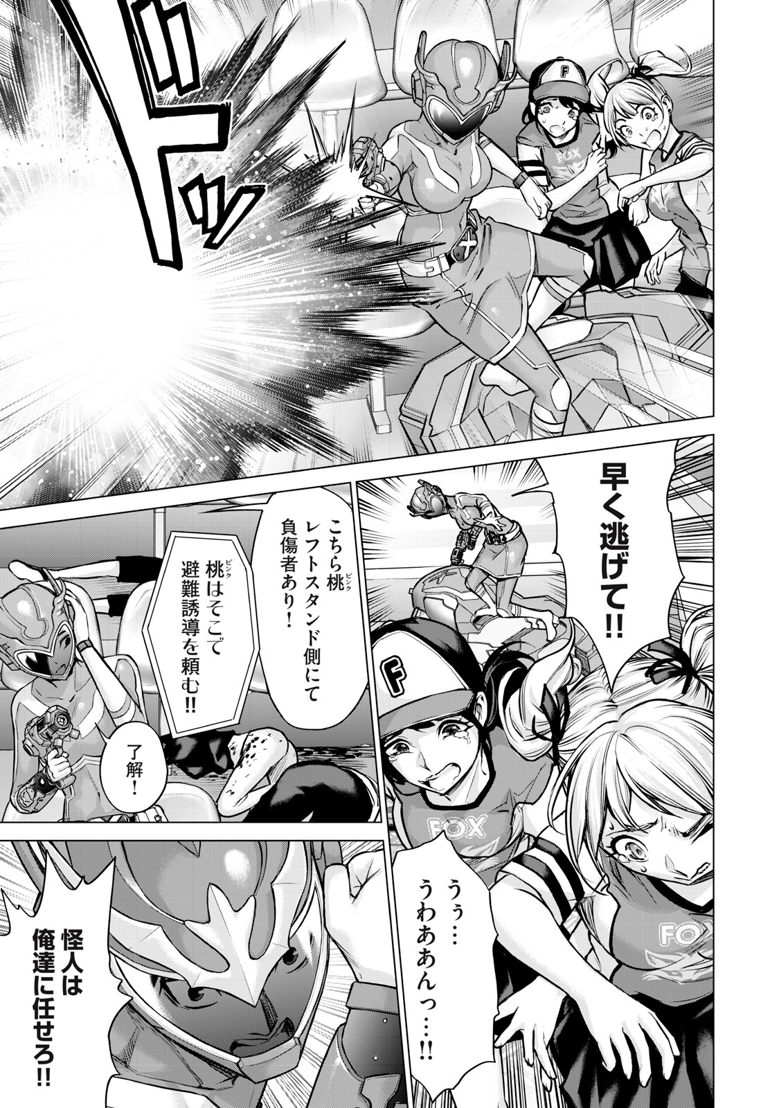 Sentai Taboo Chap 26 - Next Chap 27