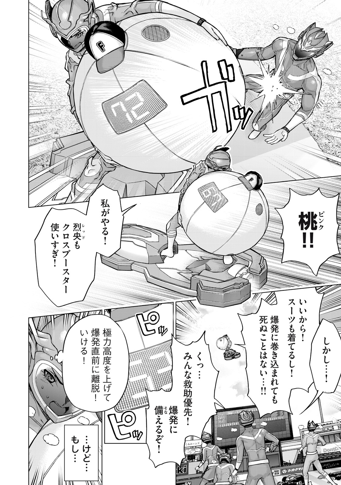Sentai Taboo Chap 26 - Next Chap 27