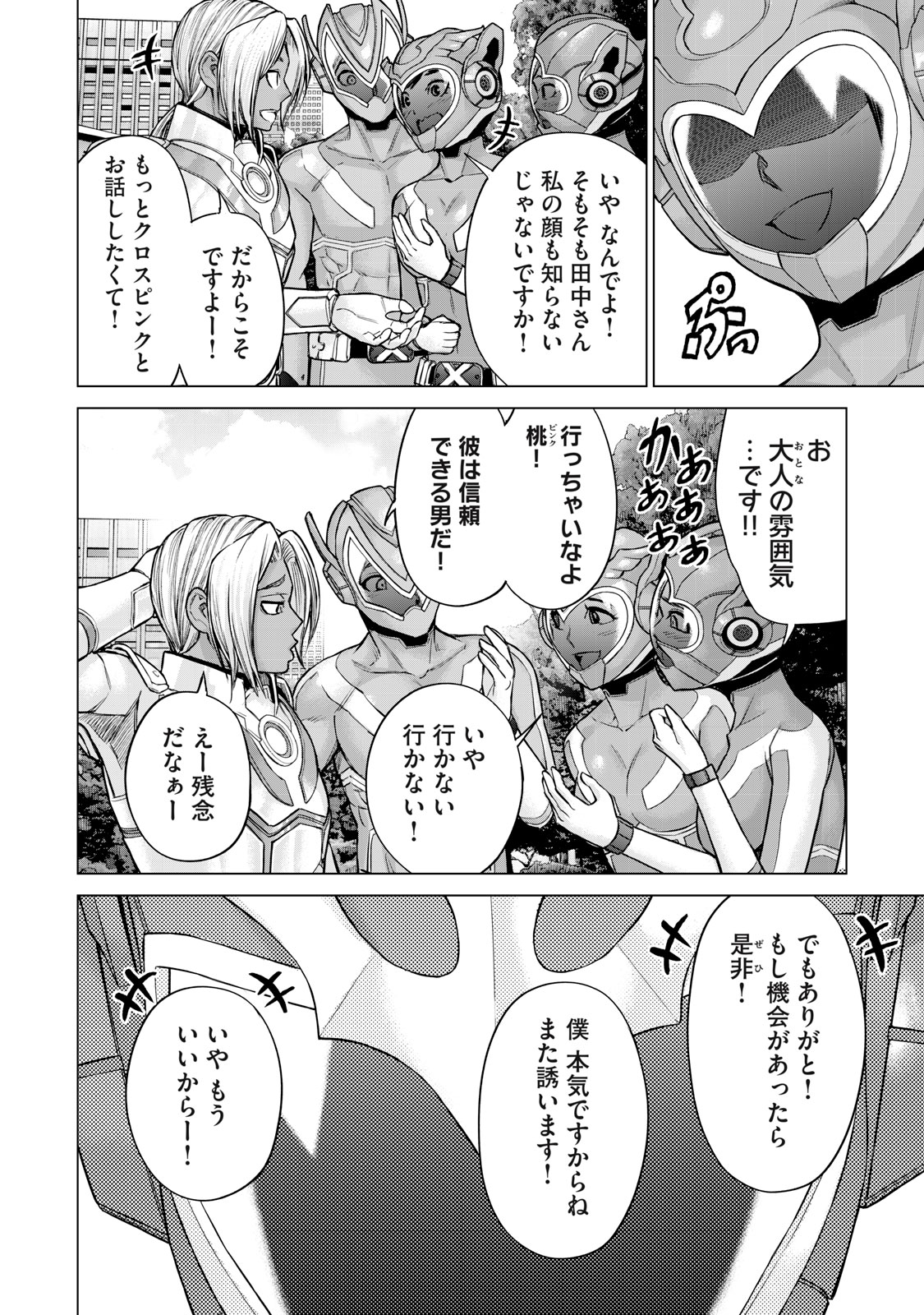 Sentai Taboo Chap 27 - Next Chap 28
