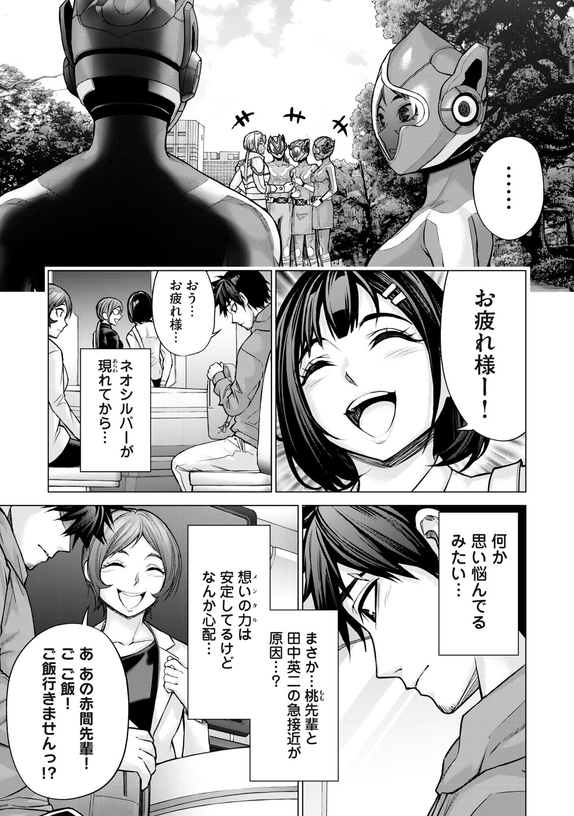 Sentai Taboo Chap 27 - Next Chap 28