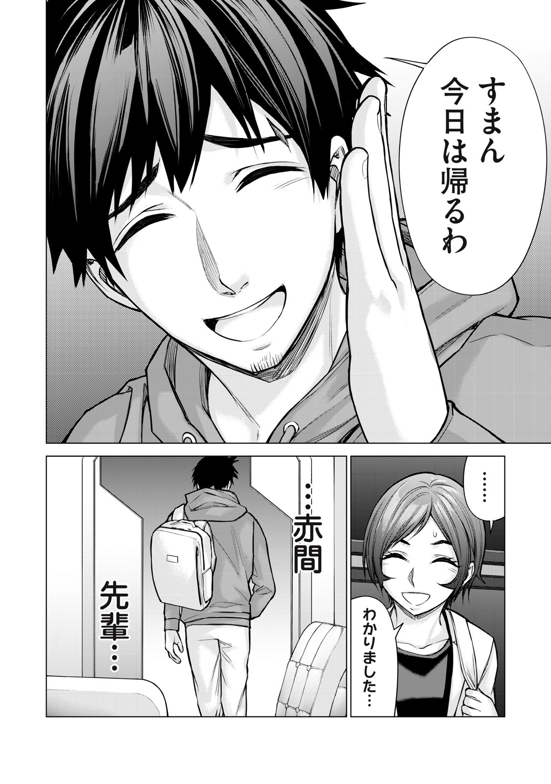 Sentai Taboo Chap 27 - Next Chap 28